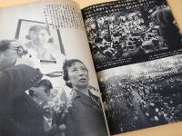 ゆるせない日からの記録