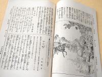 幼年雑誌　第１巻第２１号