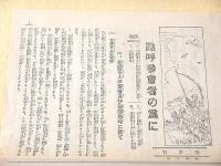 点呼参会者の為に