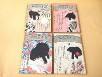 現代詩手帖　１９７０年分１０冊セット