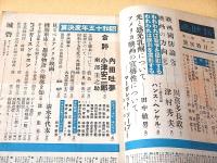 新映画　昭和１６年２月号　第１巻第２号