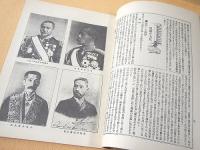 復刻版 『征露図会 第１編～第１１編』 １１冊セット
