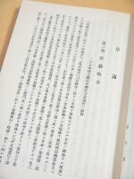 日本開戦せば
