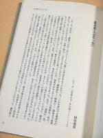 新国立劇場上演資料集 森本薫の世界