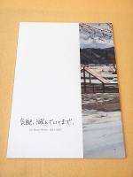 気配、滅んでいくまで、　Eri Hatta Works 2015-2017