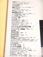 アール・ヌーボー アール・デコ　第５集