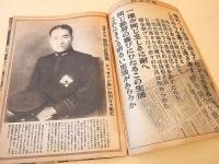 写真週報 第３１３号 昭和１９年３月１５日