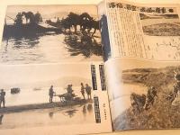 写真週報 第１２１号 昭和１５年６月１９日