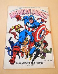 アメリカンコミックス ポスターライブラリー(小野耕世 監修) / 古本