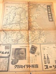 東京朝日新聞　昭和１２年７月２０日 ７・８面一枚　北支事変要図