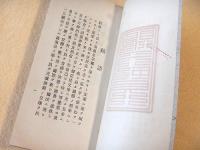 明治神訓
