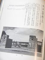 望台　陸軍士官学校第五十九期生史