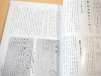 望台　陸軍士官学校第五十九期生史