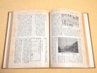 堤ケ丘村誌