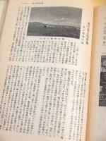 堤ケ丘村誌