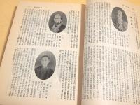 堤ケ丘村誌