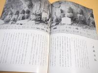 大分の石佛