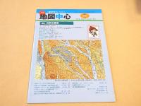 地図中心　２００９年１１月号　４４６号　特集　元気な鹿沼