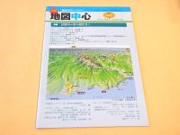 地図中心　２００９年５月号　４４０号　特集　ジオパークへ行こう！