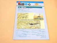 地図中心　２００９年２月号　４３７号　特集　標石の世界