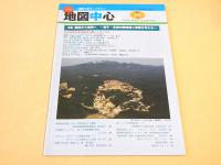 地図中心　２００９年１月号　４３６号　特集　復旧から復興へ　岩手・宮城内陸地震と地域を考える