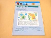 地図中心　２００８年９月号　４３２号　特集　入学試験の地図 大学編