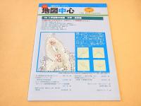 地図中心　２００８年８月号　４３１号　特集　　入学試験の地図 中学・高校編