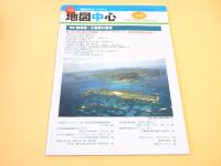 地図中心　２００８年７月号　４３０号　特集　海洋島・小笠原の自然