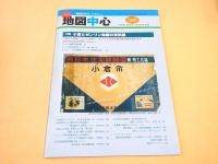 地図中心　２００８年６月号　４２９号　特集　小倉とゼンリン地図の資料館