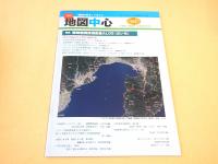 地図中心　２００８年４月号　４２７号　特集　陸域観測技術衛星ALOS（だいち）