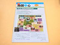 地図中心　２００８年３月号　４２６号　特集　第１１回児童生徒地図優秀作品展　