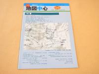 地図中心　２００８年２月号　４２５号　特集　雪