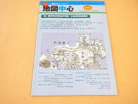 地図中心　２００８年４月号　４２４号　特集　都市再生街区基本調査（土地活用促進調査）　