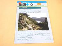 地図中心　２００７年１２月号　４２３号　特集　古代の地理