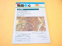 地図中心　２００７年１０月号　４２１号　特集　日本橋