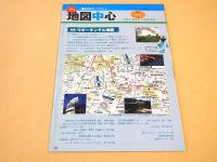 地図中心　２００７年３月号　４１４号　特集　ウォーキングと地図