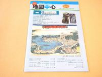 地図中心　２００７年２月号　４１３号　特集　横須賀が好き！
