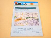 地図中心　２００６年１２月号　４１１号　特集　シルクロードと日本