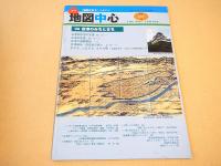 地図中心　２００６年８月号　４０７号　特集　会津のみちとまち