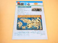 地図中心　２００６年７月号　４０６号　特集　試験を受けて地図力をつけよう