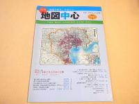 地図中心　２００５年１２月号　３９９号　特集　地図と写真で見る日本の空襲