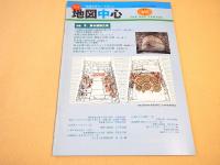 地図中心　２００６年４月号　４０３号　特集　今、蘇る装飾古墳