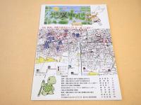 地図中心　２０１４年１２月号　５０７号　特集　阪神・淡路大震災から２０年