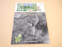 地図中心　２０１５年３月号　５１０号　特集　東京の空襲　７０年前の米軍空中写真より