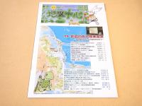 地図中心　２０１２年１０月号　４８１号　特集　地図のある授業風景