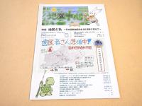 地図中心　２０１３年２月号　４８５号　特集　地図と私　日本国際地図学会５０周年に寄せて