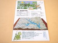 地図中心　２０１３年１１月号　４９４号　特集　地形模型の世界