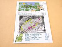 地図中心　２０１２年５月号　４７６号　特集　戦中戦後の沖縄住民の戸惑いと復興