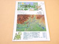地図中心　２０１２年４月号　４７５号　特集　政令指定都市 熊本