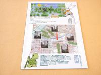 地図中心　２０１２年３月号　４７４号　特集　東京スカイツリーのある街